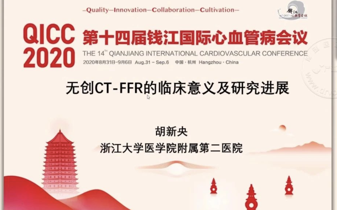 QICC 2020 Presentation on Non-invasive CT-FFR