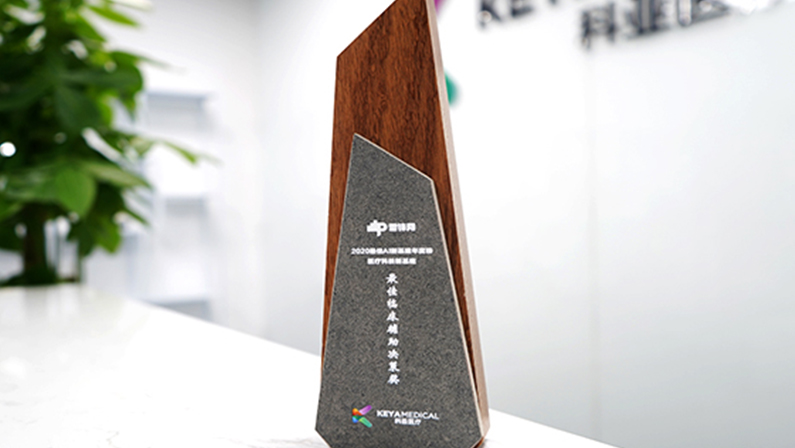 Keya Medical Receives the 2020 Most Growth Enterprise Award from iiMedia Research