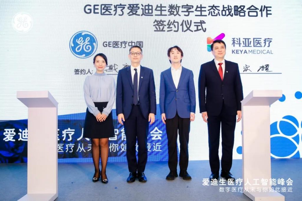 Dr. Qi Song and colleagues at the GE Edison Medical AI Summit 